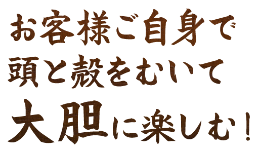 お客様ご自身で